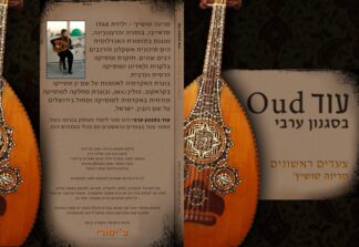 צילום ספר מרינה